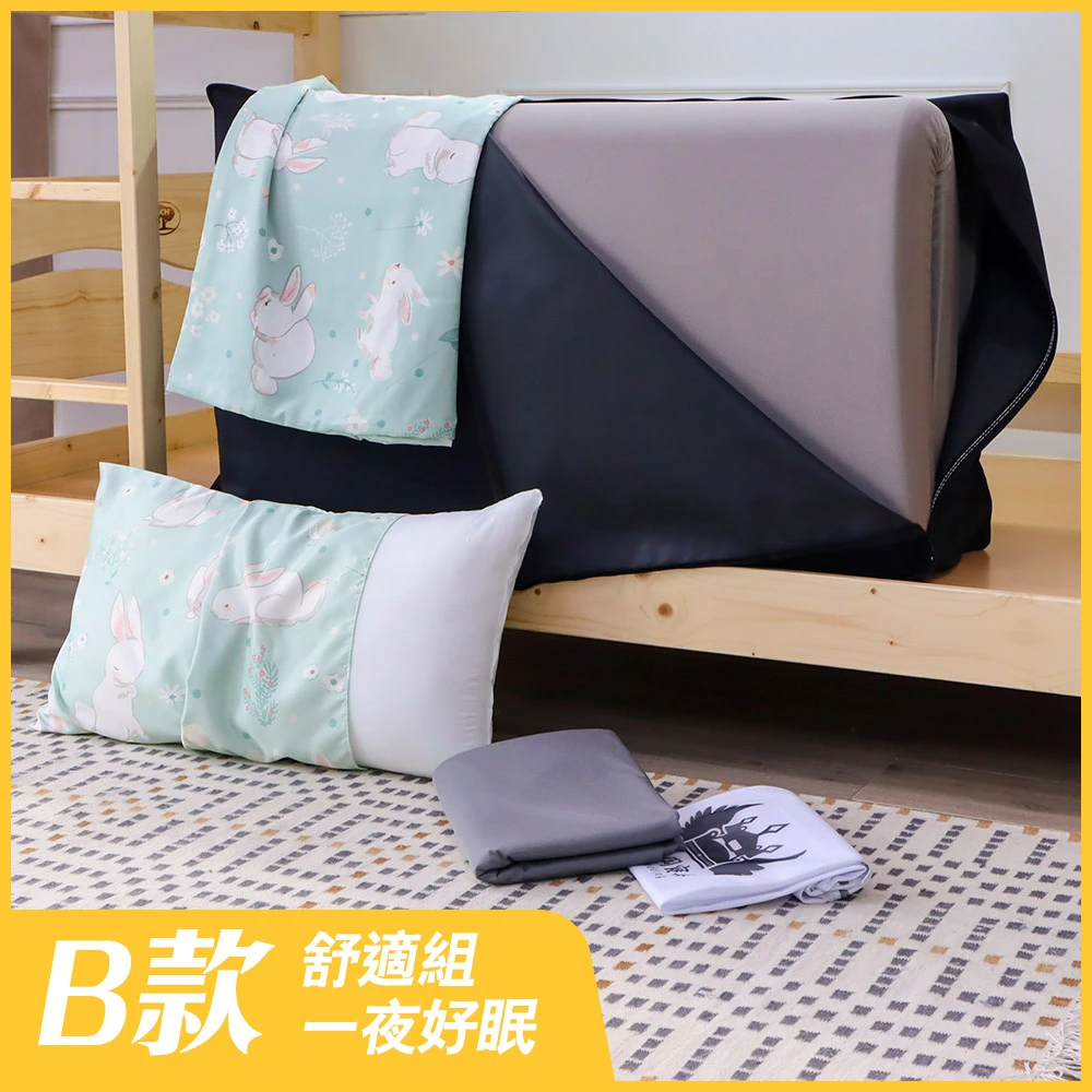 小老闆開學寢具六件組 B款-舒適組合款