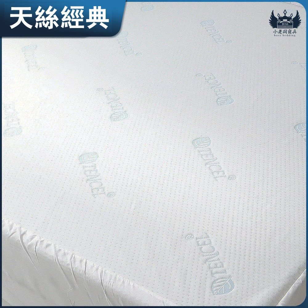 防水天絲｜保潔墊