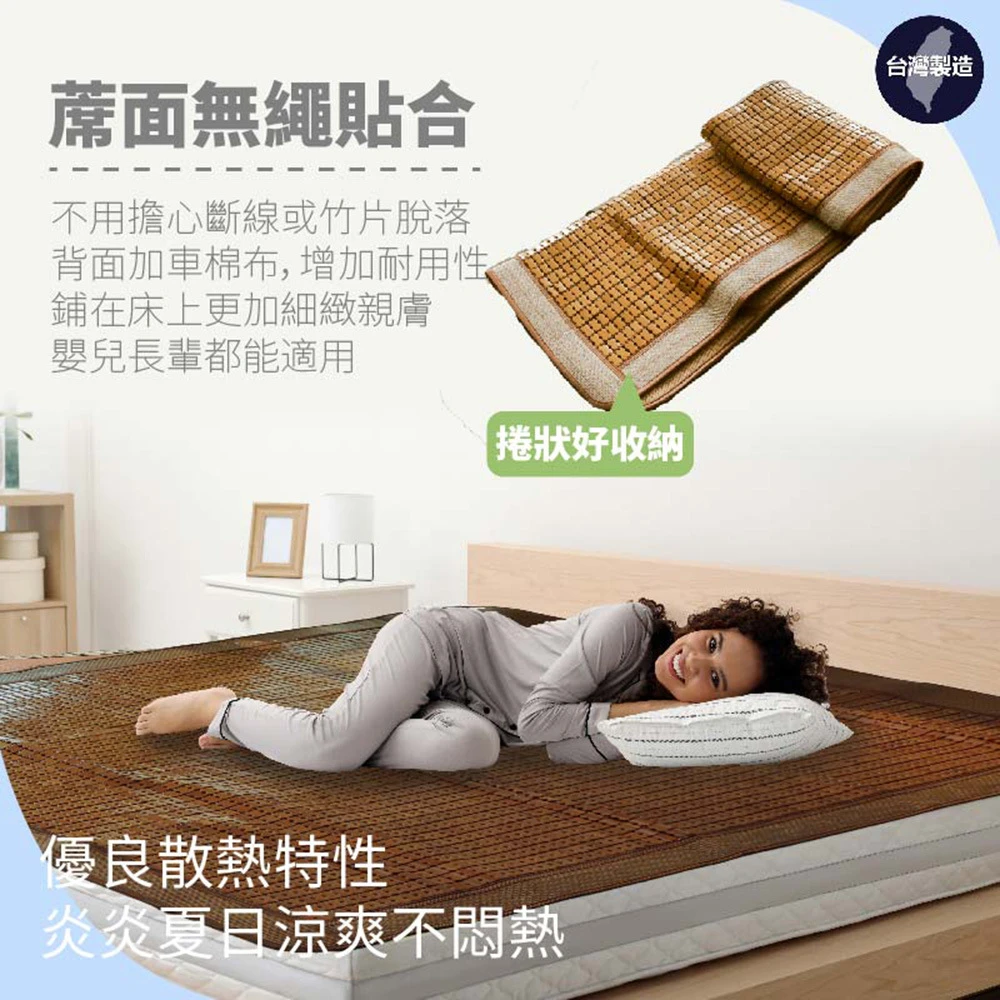 防蚊消暑碳化麻將軟蓆