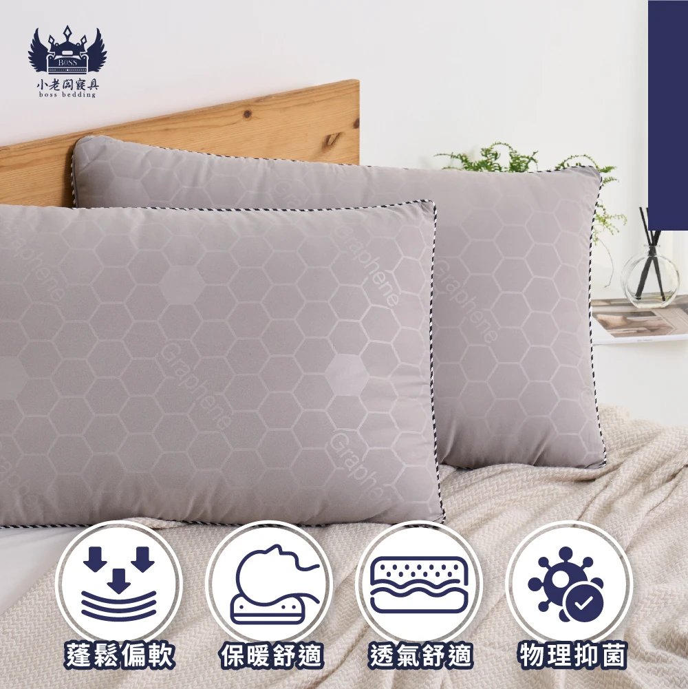 石墨烯舒眠澎澎枕｜經典枕型