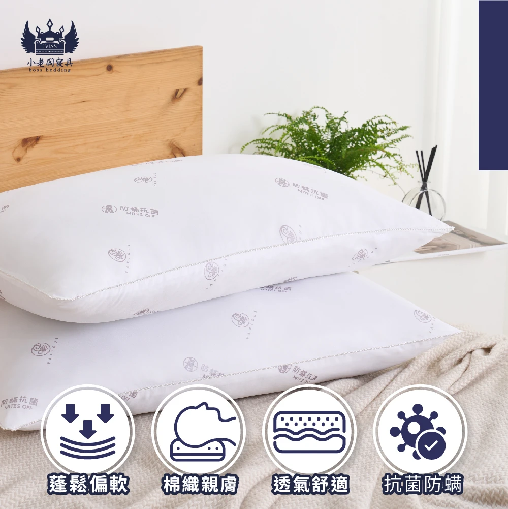 飯店抗菌舒眠枕｜經典枕型