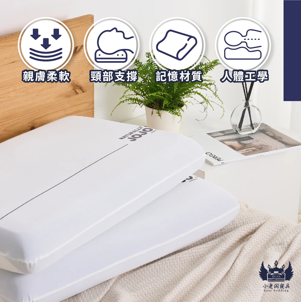 釋壓記憶夾心枕｜記憶枕