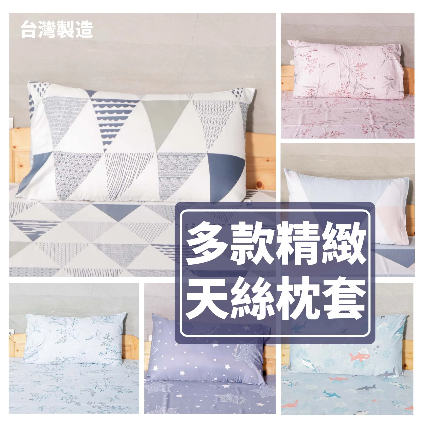 天絲40S枕頭套｜枕頭套 (2入)