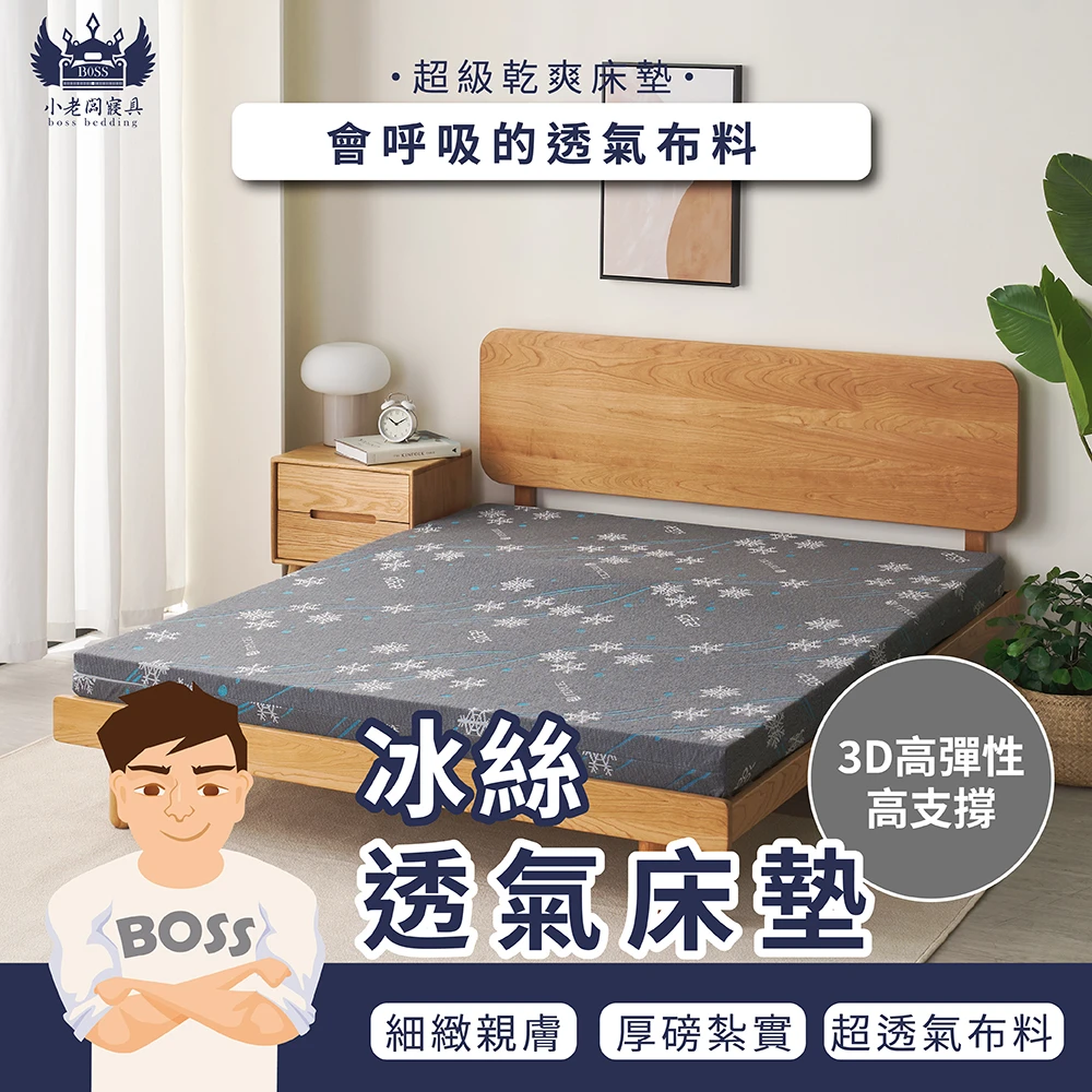 3D高密度直立棉床墊｜3D直立棉 5/8cm-涼感天絲-灰雪花