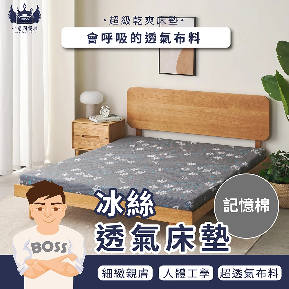 黃金比例記憶棉床墊｜灰雪花款｜釋壓記憶棉 10cm