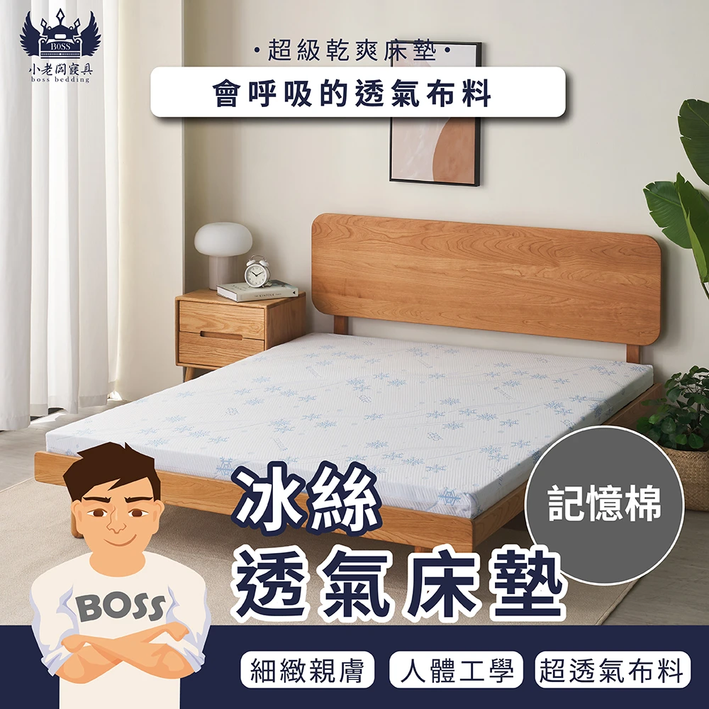 黃金比例記憶棉床墊｜白雪花款｜釋壓記憶棉 10cm