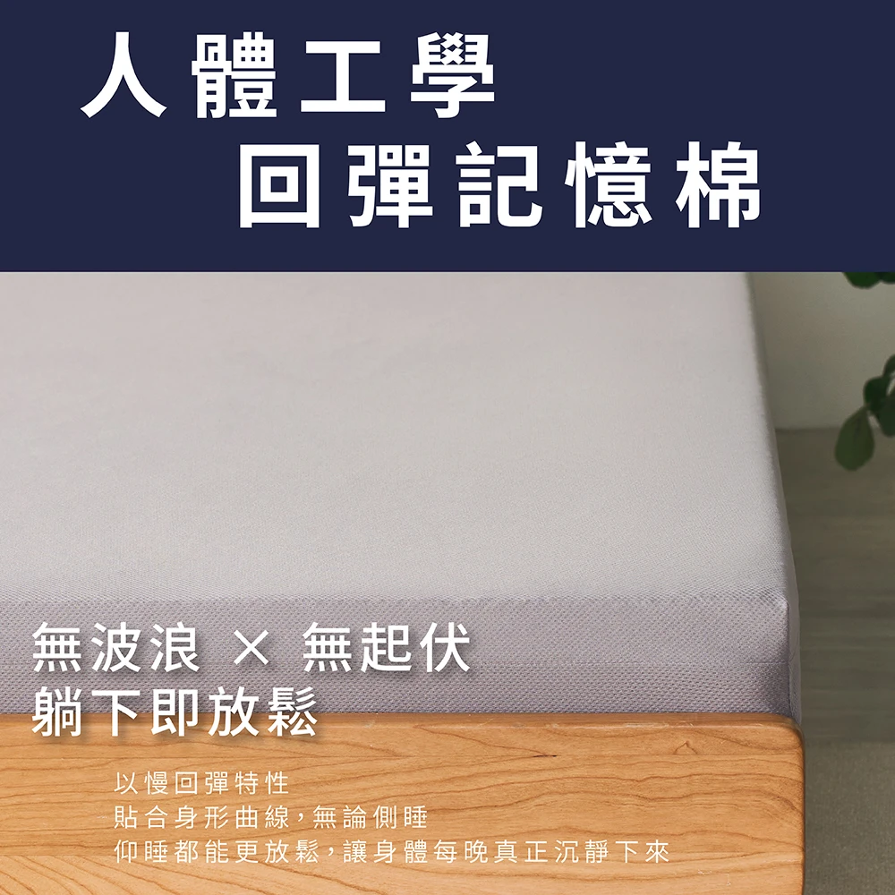 黃金比例記憶棉床墊｜吸濕排汗款｜釋壓記憶棉 5cm-淺灰色
