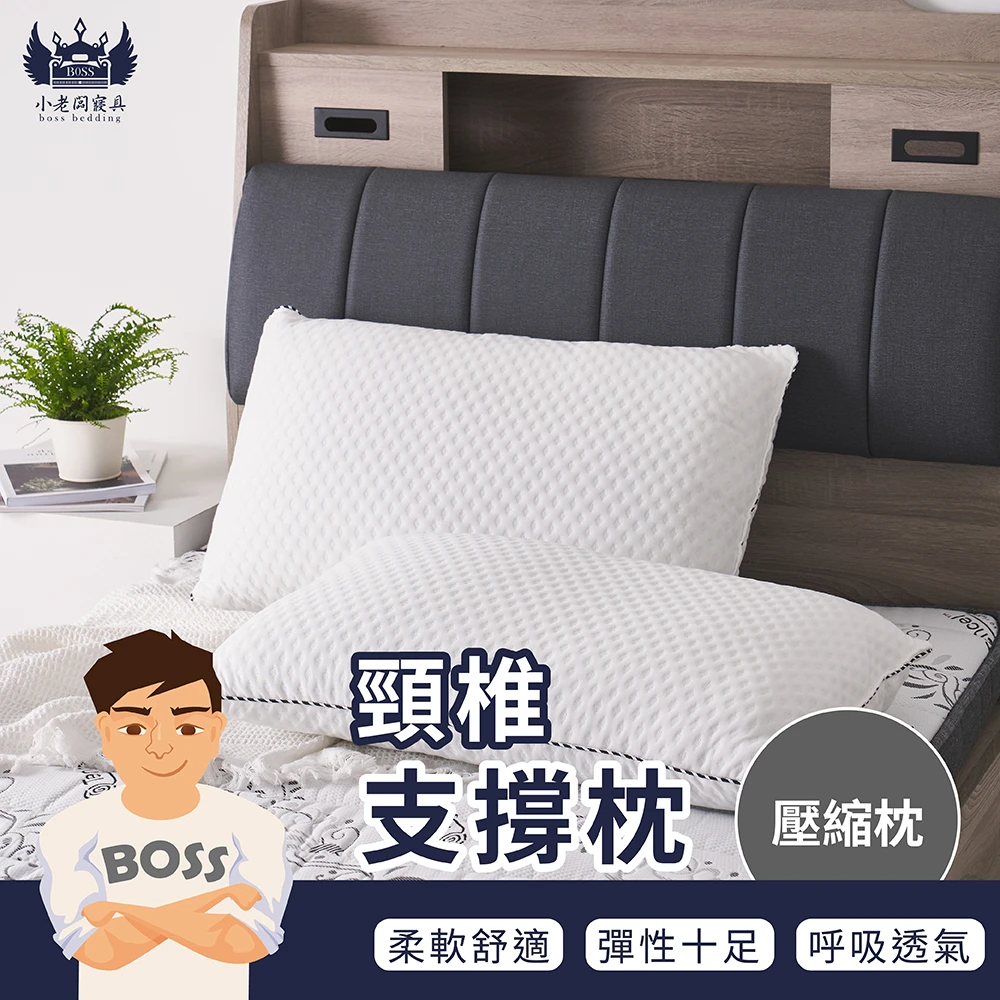 頸椎支撐枕｜人體工學枕