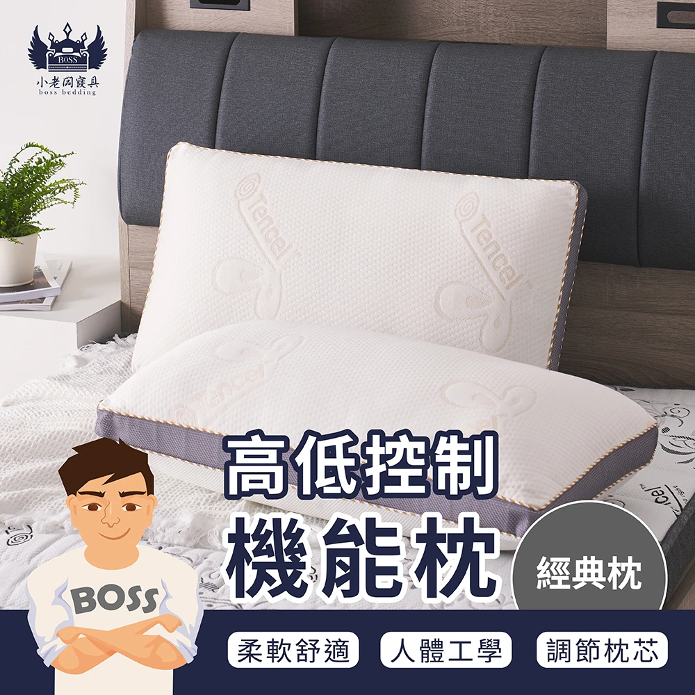 高低控制機能獨立筒枕｜獨立筒枕