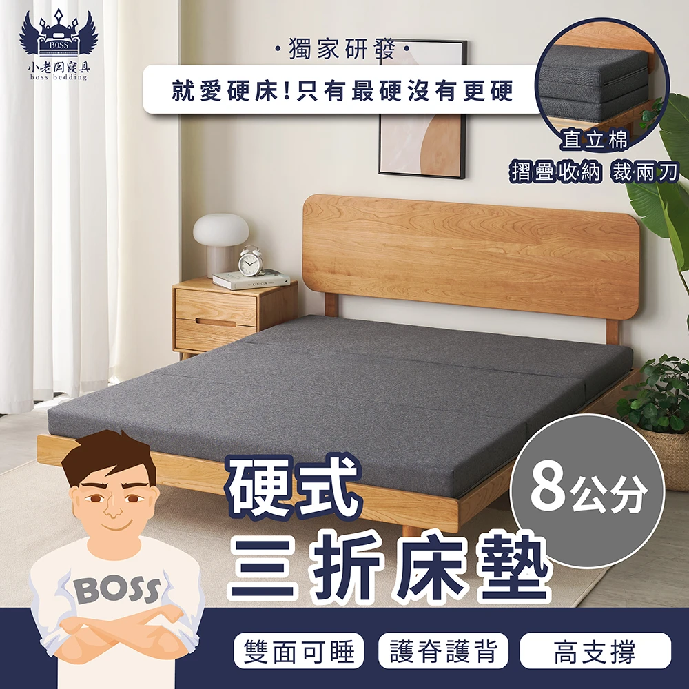 仿貓抓透氣布 透氣床墊｜超硬PE棉 8cm