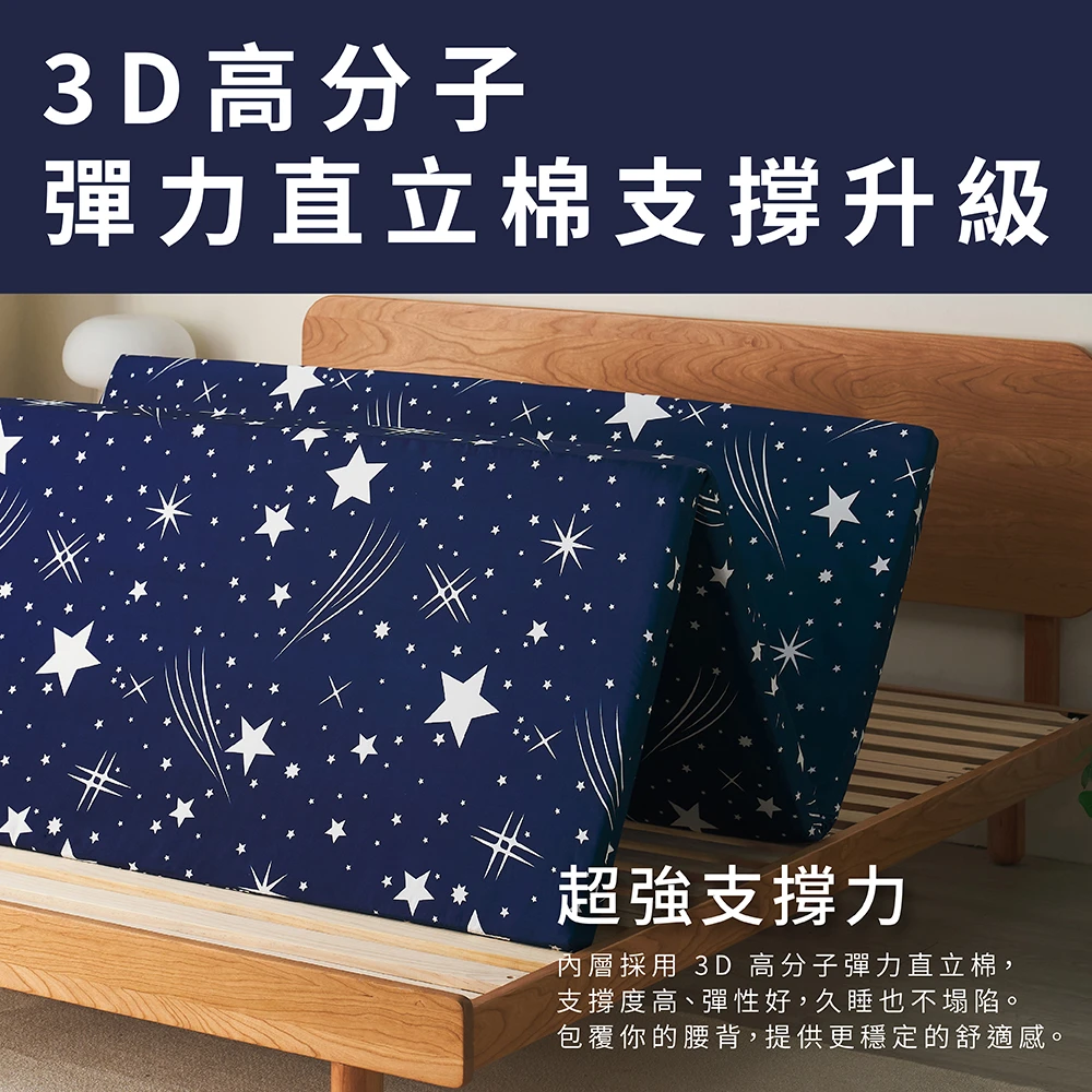 3D高密度直立棉床墊｜3D直立棉 5cm-雙面布