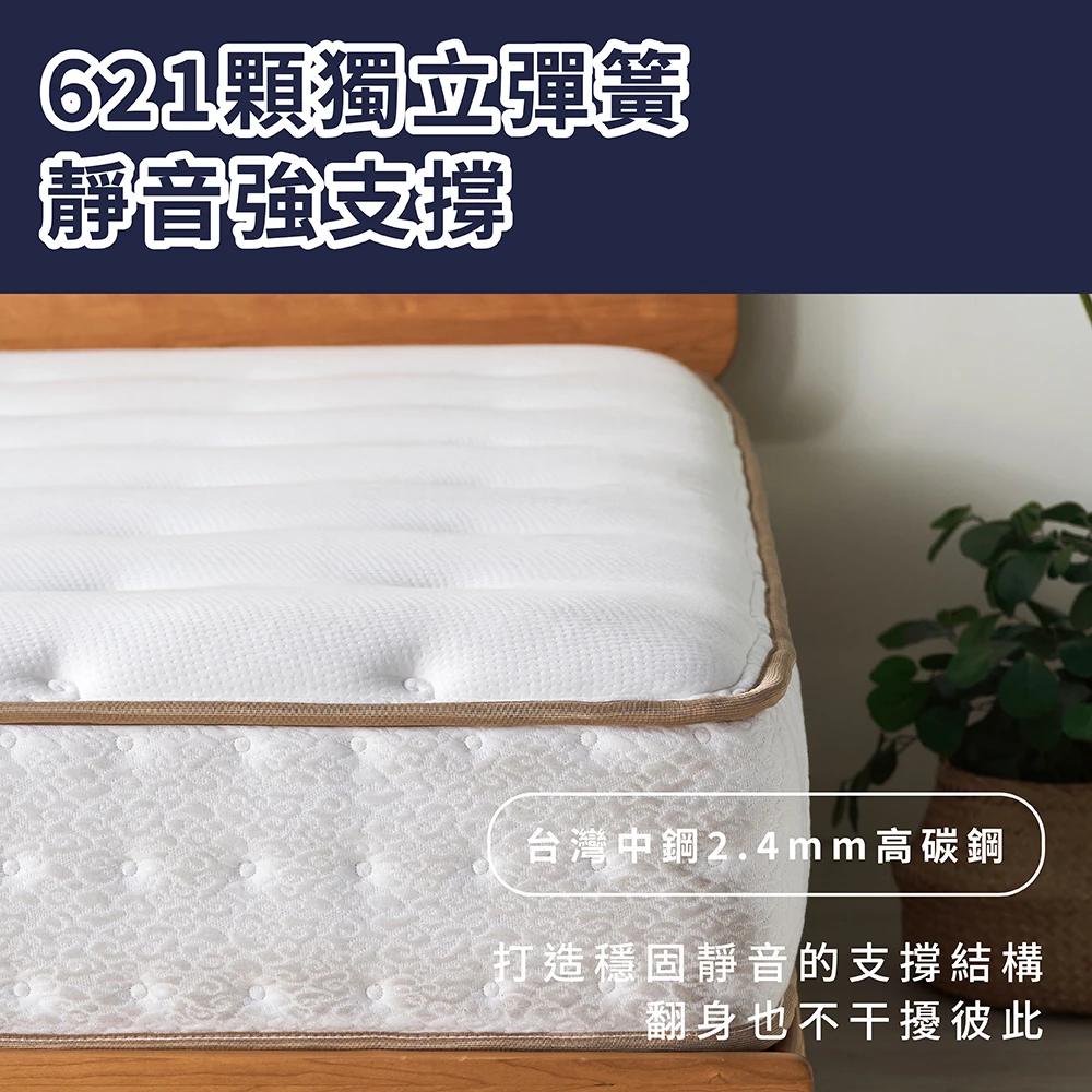 天絲涼感獨立筒床墊．解壓床｜中鋼獨立筒