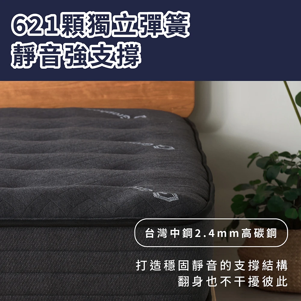 黑金石墨烯獨立筒床墊．解壓床｜中鋼獨立筒