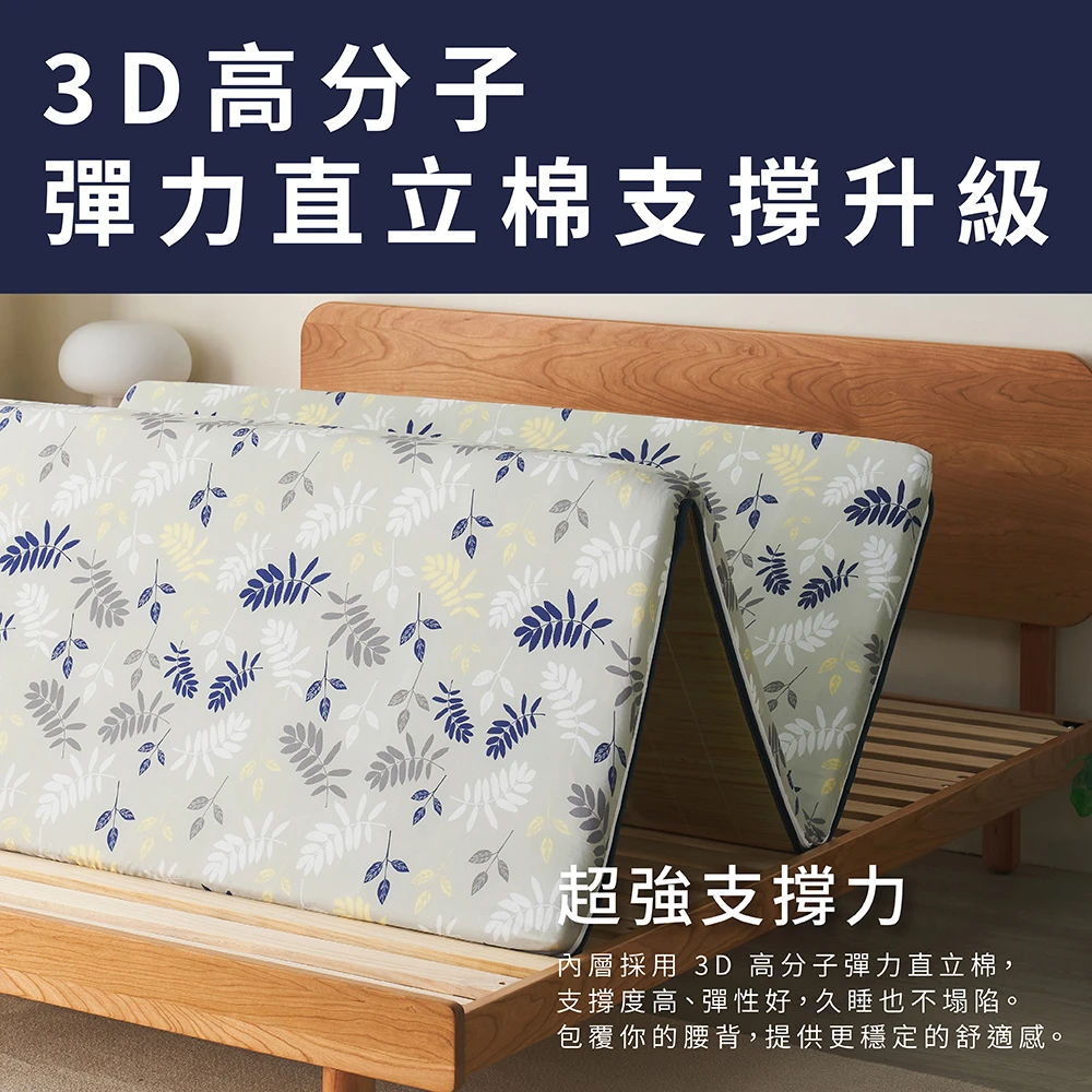 3D高密度直立棉床墊｜3D直立棉 5cm-孟宗竹精緻 綠草原