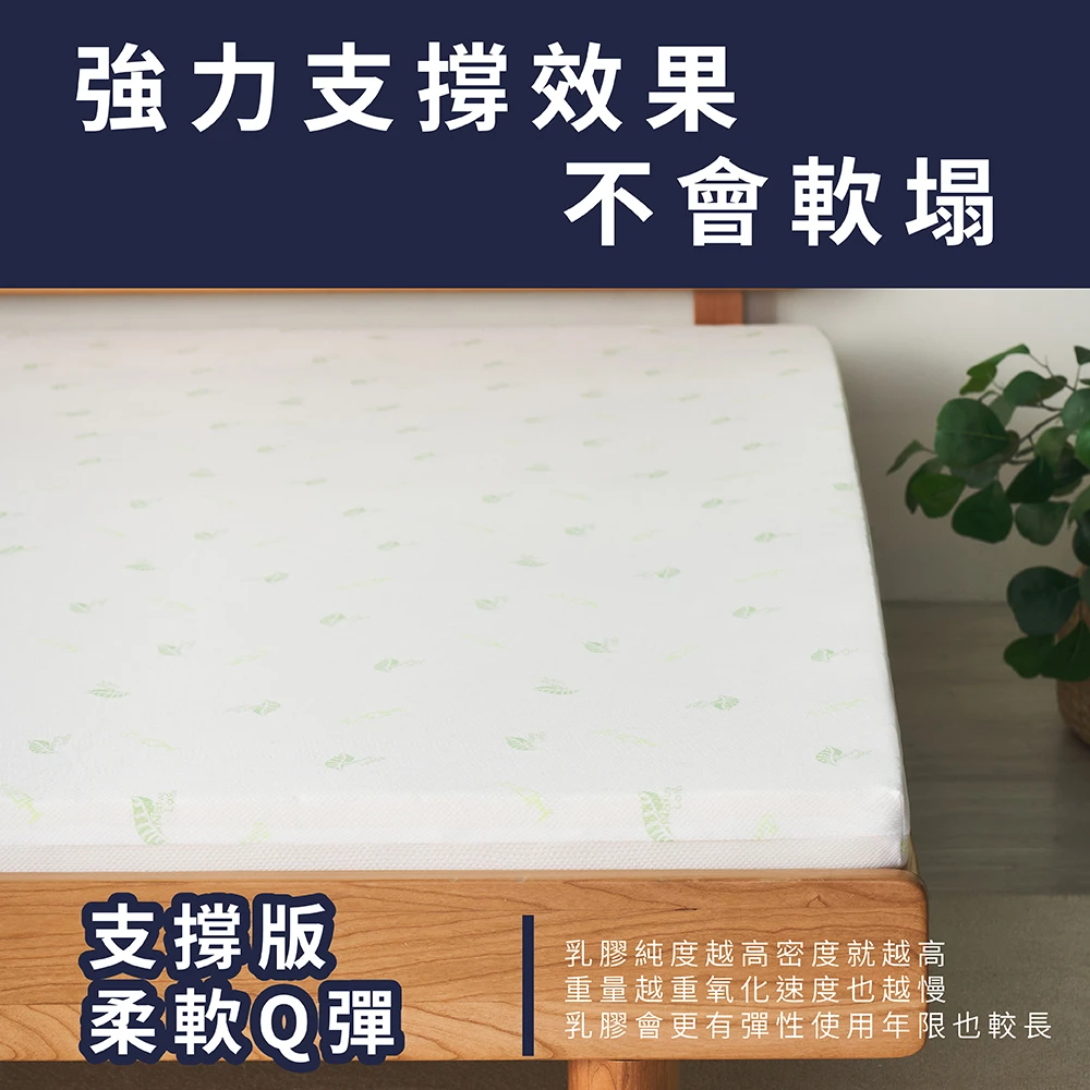 支撐版乳膠床墊+乳膠枕-天然乳膠床墊｜100%純天然乳膠 5cm