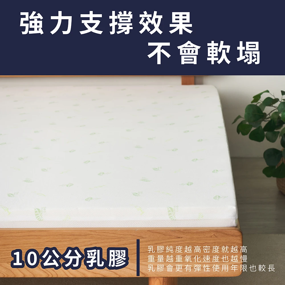 純天然乳膠厚床墊-天然乳膠床墊｜100%純天然乳膠 10cm