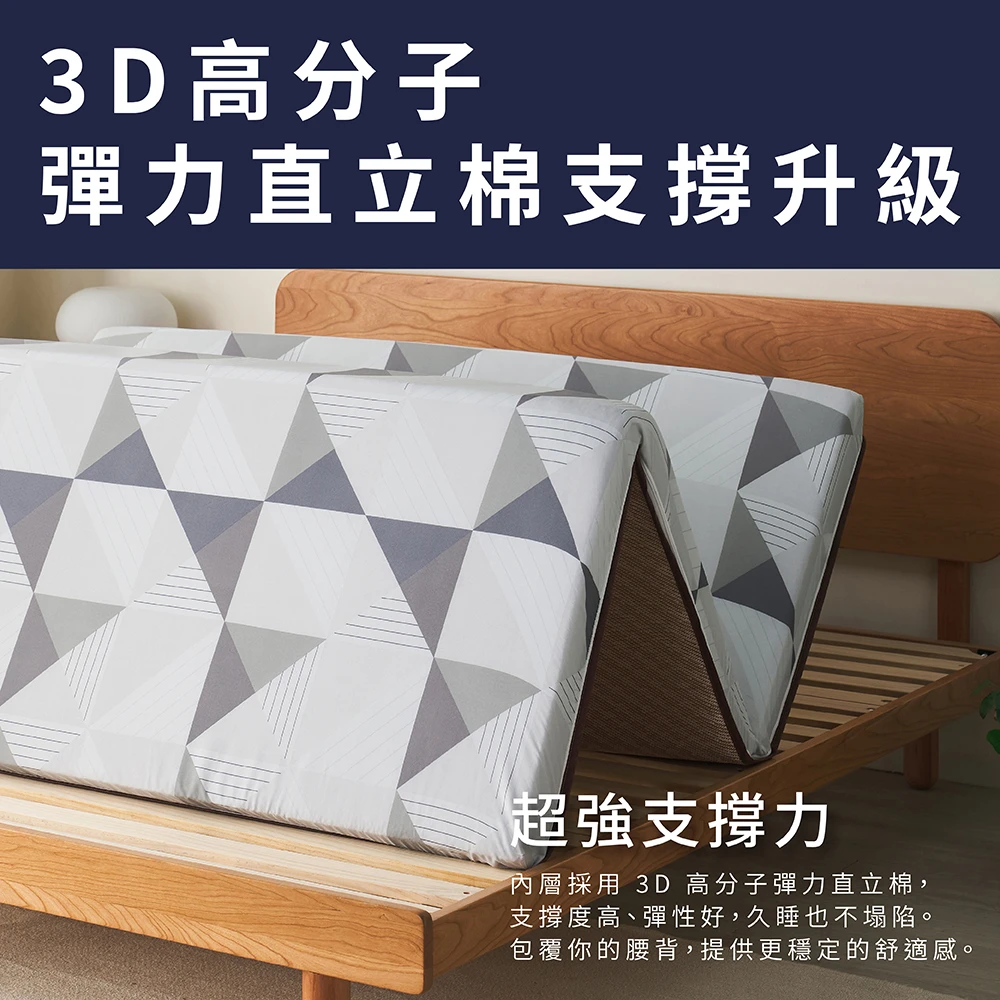 3D高密度直立棉床墊｜3D直立棉 5/8cm-亞藤透氣款