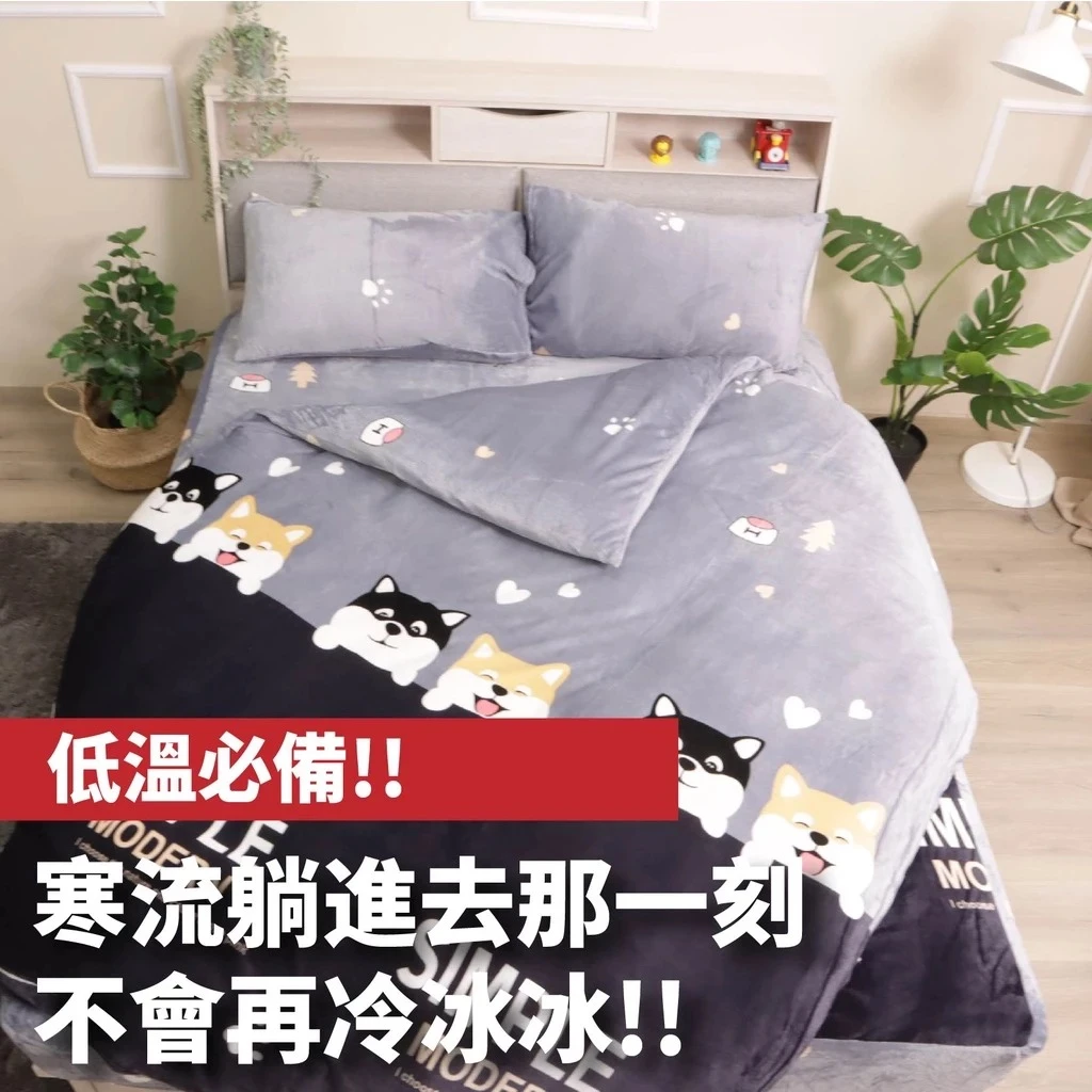 法蘭絨床包 四件組