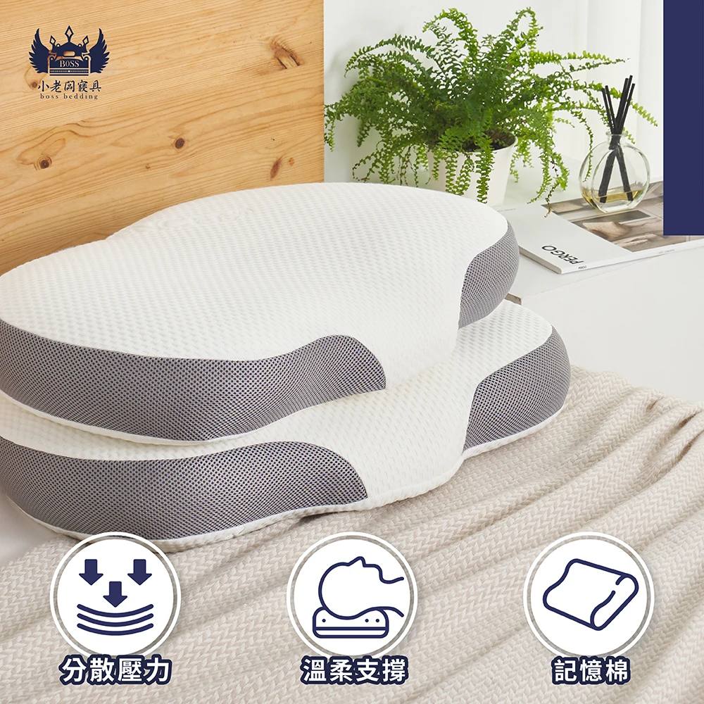 助眠天絲減壓枕｜記憶枕