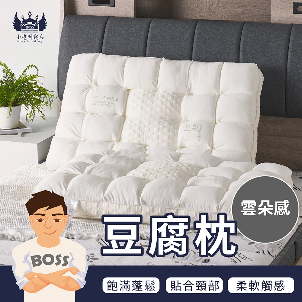 豆腐枕頭｜經典枕