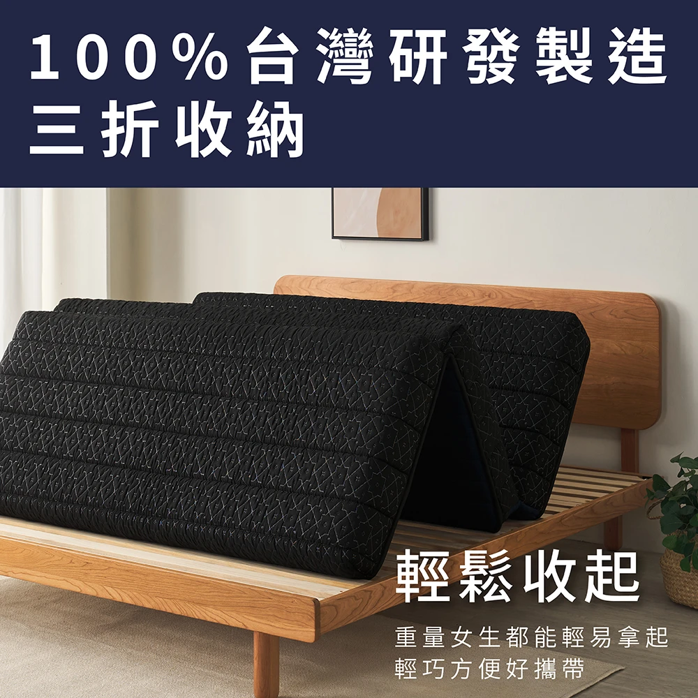 黑格調獨立筒三折床墊 中鋼獨立筒床墊｜中鋼獨立筒 13cm