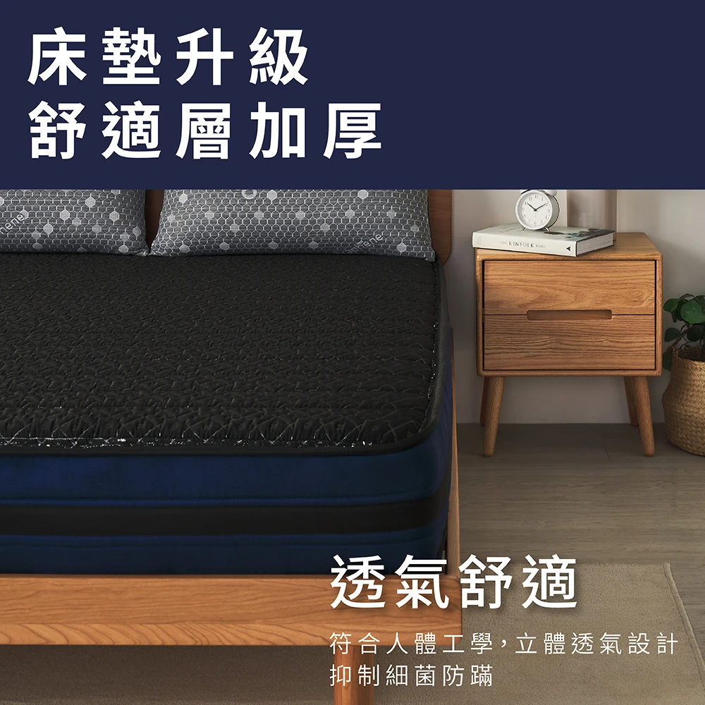 黑鑽記憶石墨烯獨立筒解壓床｜中鋼獨立筒 26cm
