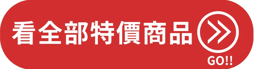 alt="i-Shirt 白襯衫 特價活動 SALE 限時優惠"