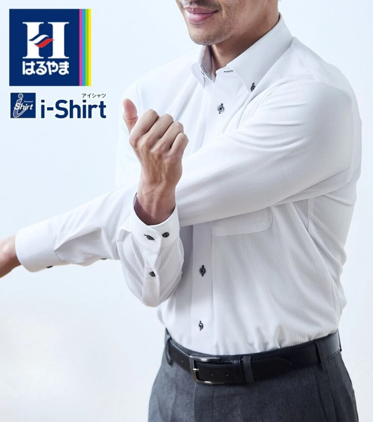 360度高彈性i-Shirt襯衫|自在伸展不緊繃、長時間穿著仍舒適的彈力商務襯衫