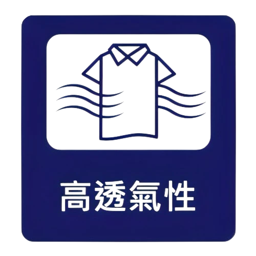 高通氣性i-Shirt襯衫|讓空氣流通、炎熱天氣也能透氣涼爽的商務襯衫