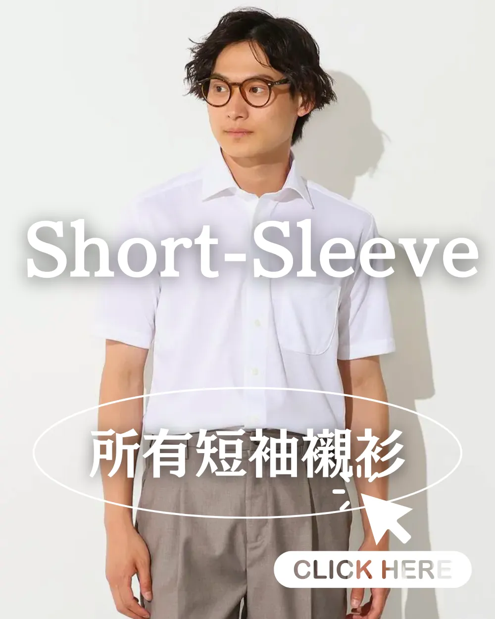alt="i-Shirt 短袖襯衫｜夏季必備的涼感免燙襯衫，吸水快乾又透氣"