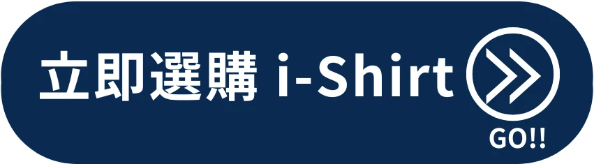 "前往 i-Shirt 全商品頁｜查看所有款式與顏色"