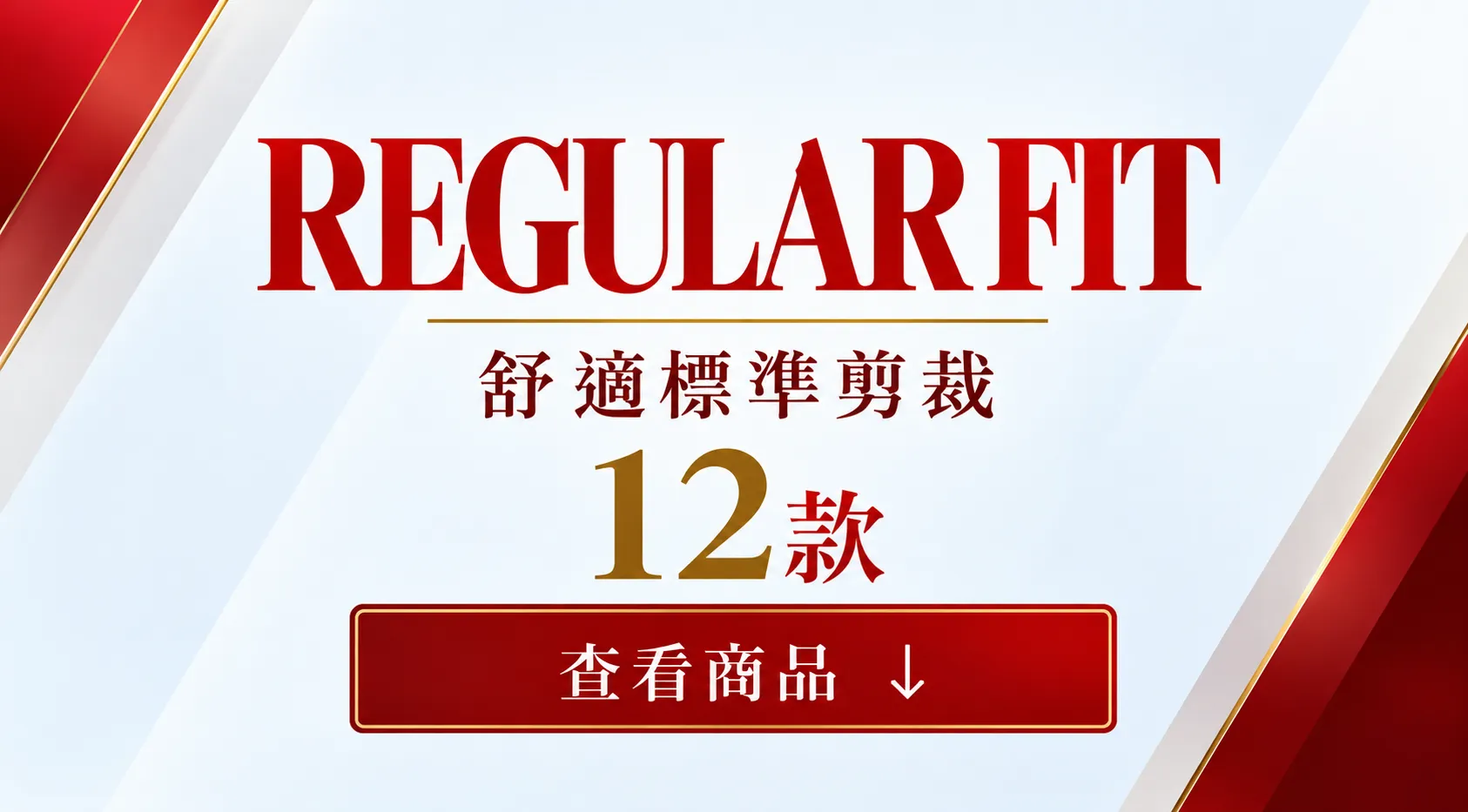 查看 i-Shirt REGULAR FIT 標準版型藍色長袖襯衫，共12款商品