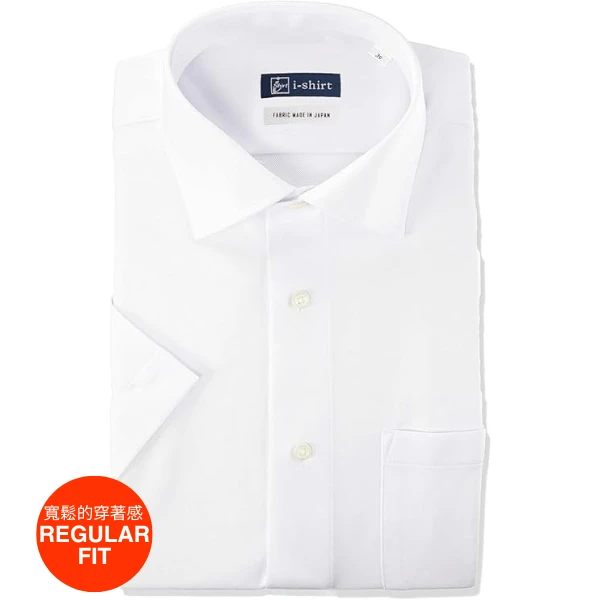 i-Shirt 白素色×半寬領襯衫(短袖)