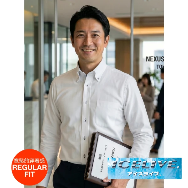 i-Shirt 白色迷你菱格紋×扣領型襯衫(長袖)-ICELIVE涼感系列-