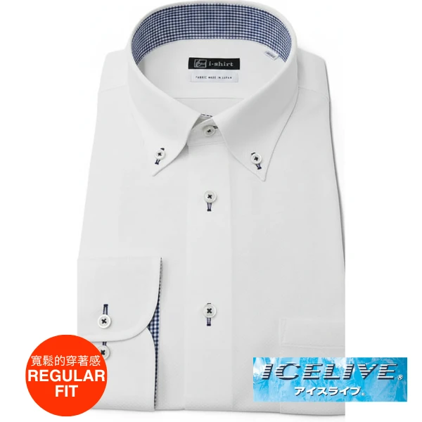 i-Shirt 白色迷你菱格紋×扣領型襯衫(長袖)-ICELIVE涼感系列-