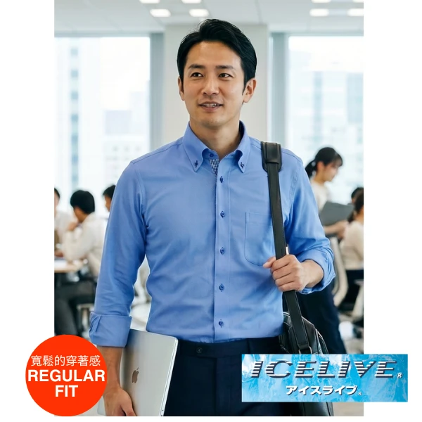 i-Shirt 藍色迷你菱格紋×扣領型襯衫(長袖)-ICELIVE涼感系列-