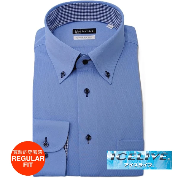 i-Shirt 藍色迷你菱格紋×扣領型襯衫(長袖)-ICELIVE涼感系列-