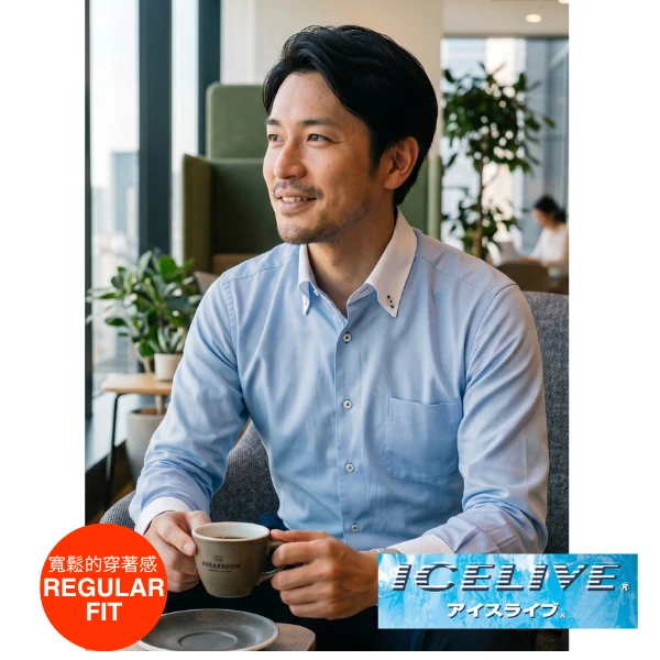 i-Shirt 藍色迷你菱格紋Cleric×扣領型襯衫(長袖)-ICELIVE涼感系列-