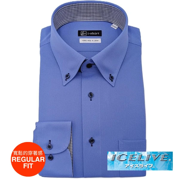 i-Shirt 皇家藍迷你菱格紋×扣領型襯衫(長袖)-ICELIVE涼感系列-