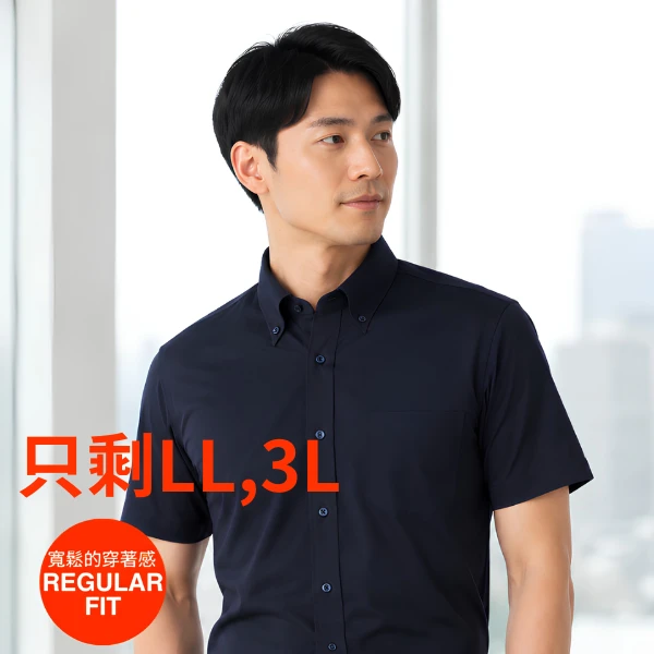 i-Shirt 海軍藍素色×扣領型襯衫(短袖)