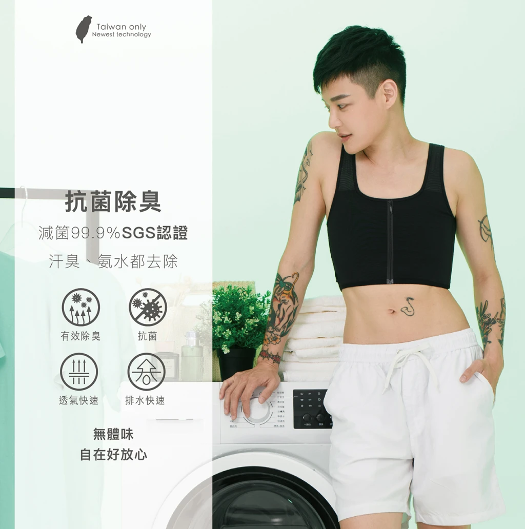 MR.RICH 科技束胸｜抗菌除臭高舒適度束胸內衣 防暴拉鍊款黑色｜長效抑菌・消除異味・透氣不悶熱・全天候防臭