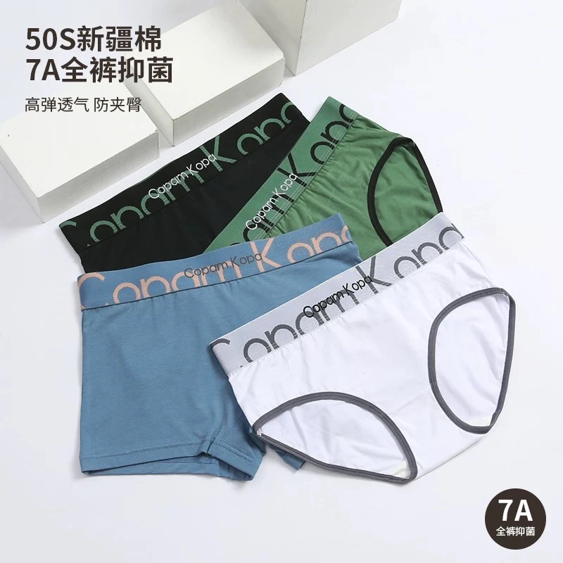 中性內褲-三角褲/四角褲-純棉中腰寬邊Copzm Kopz大字腰頭抑菌內褲