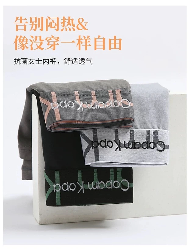 中性內褲-三角褲/四角褲-純棉中腰寬邊Copzm Kopz大字腰頭抑菌內褲