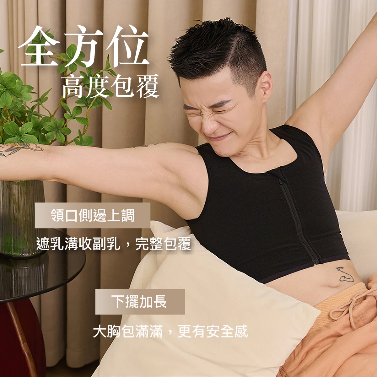 MR.RICH 科技束胸｜速乾包覆束胸內衣 包副乳遮蔽乳溝 防暴拉鍊款 黑色｜極致平胸・透氣不悶熱・中大胸適用