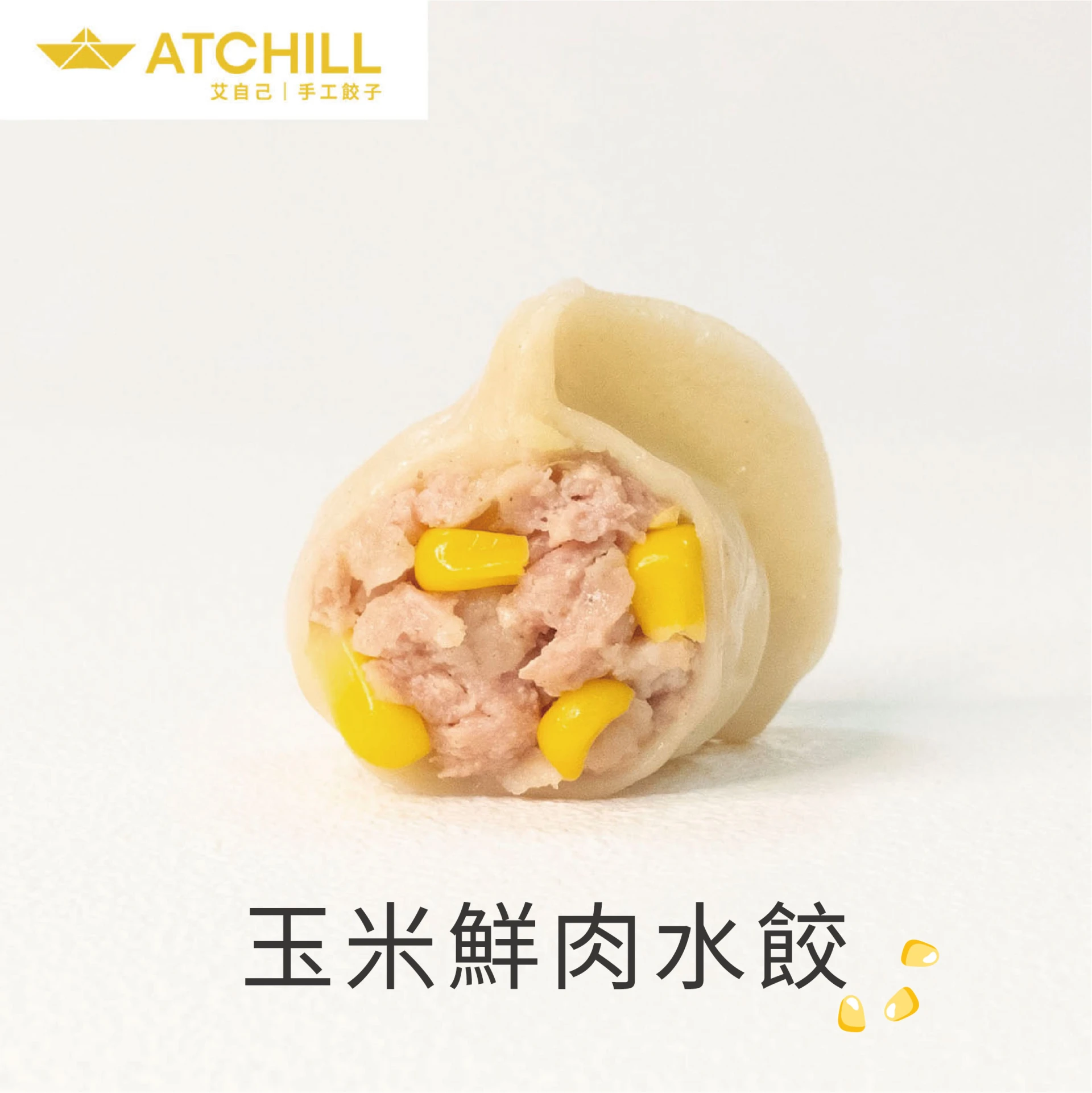 玉米鮮肉水餃      20顆/包
