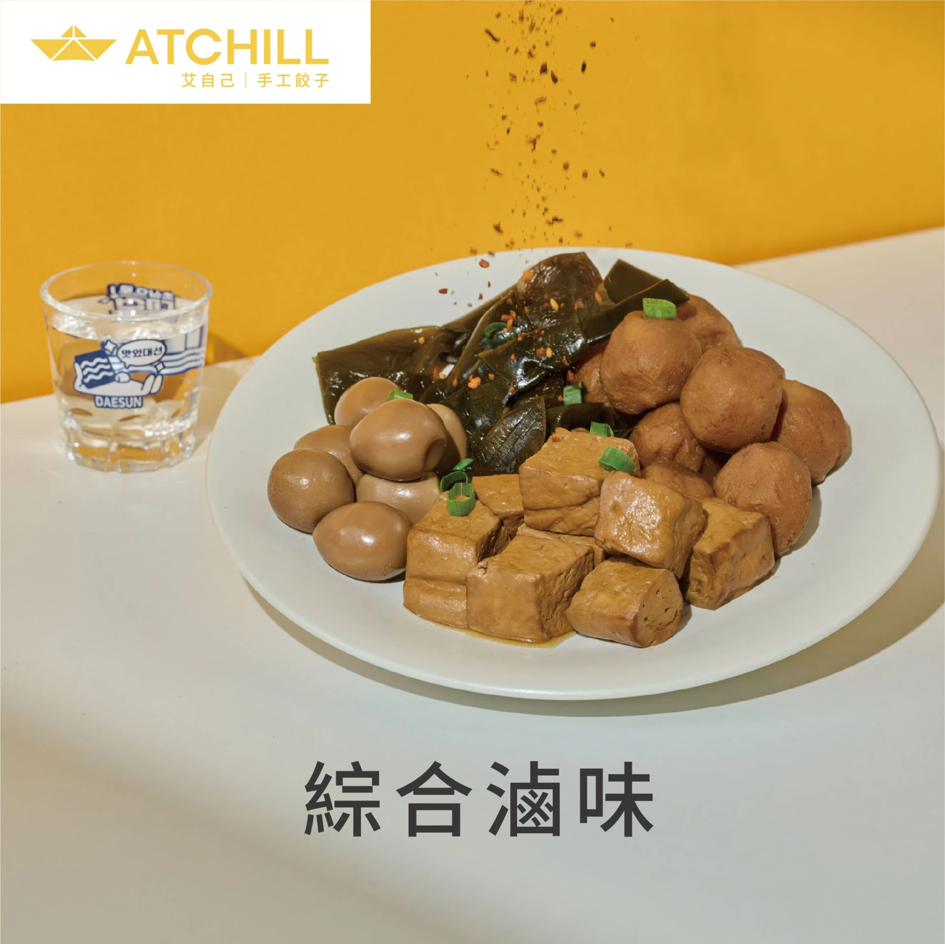 綜合滷味  260g/包