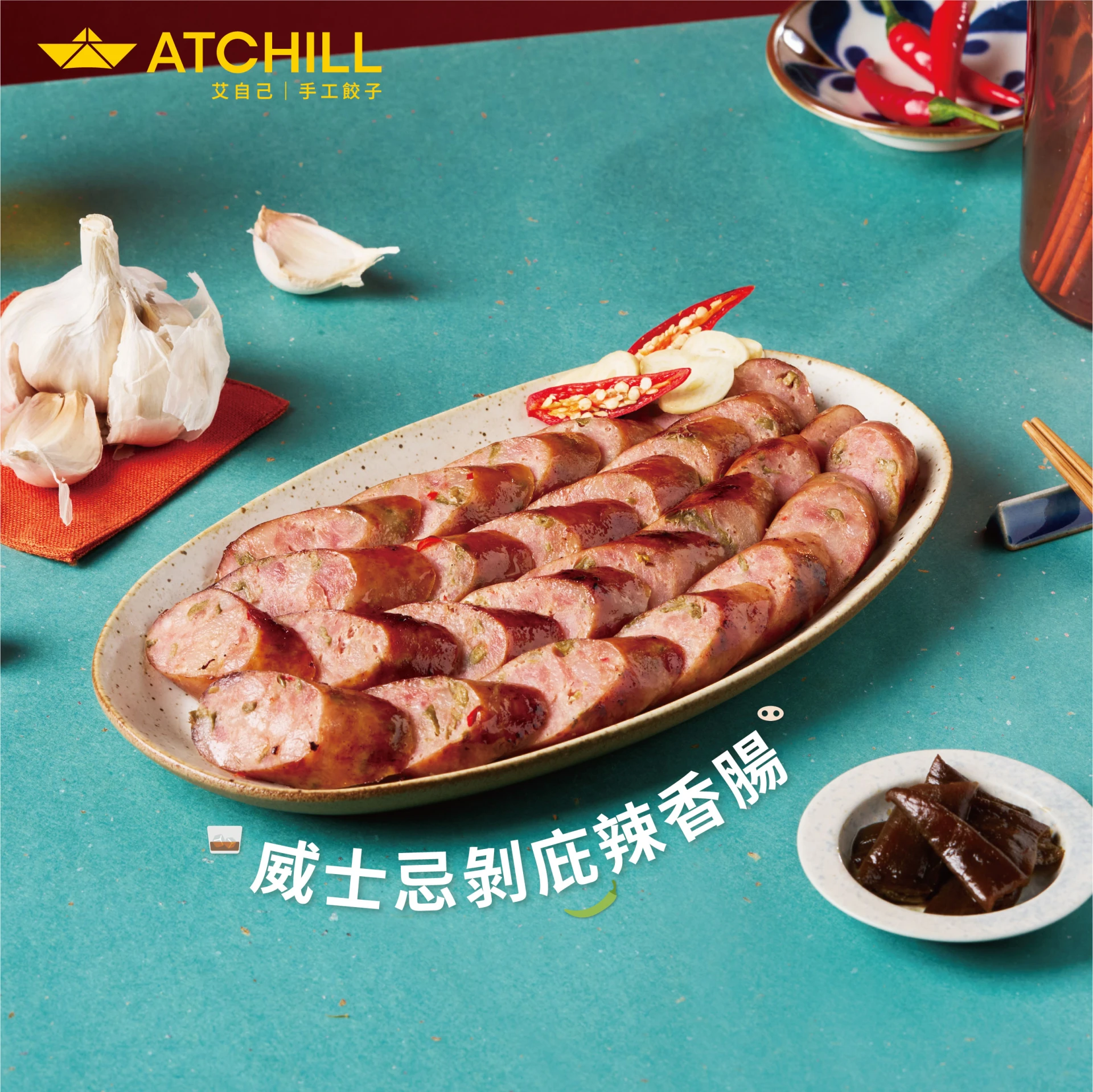 (加購)威士忌剝庇辣香腸(6支)