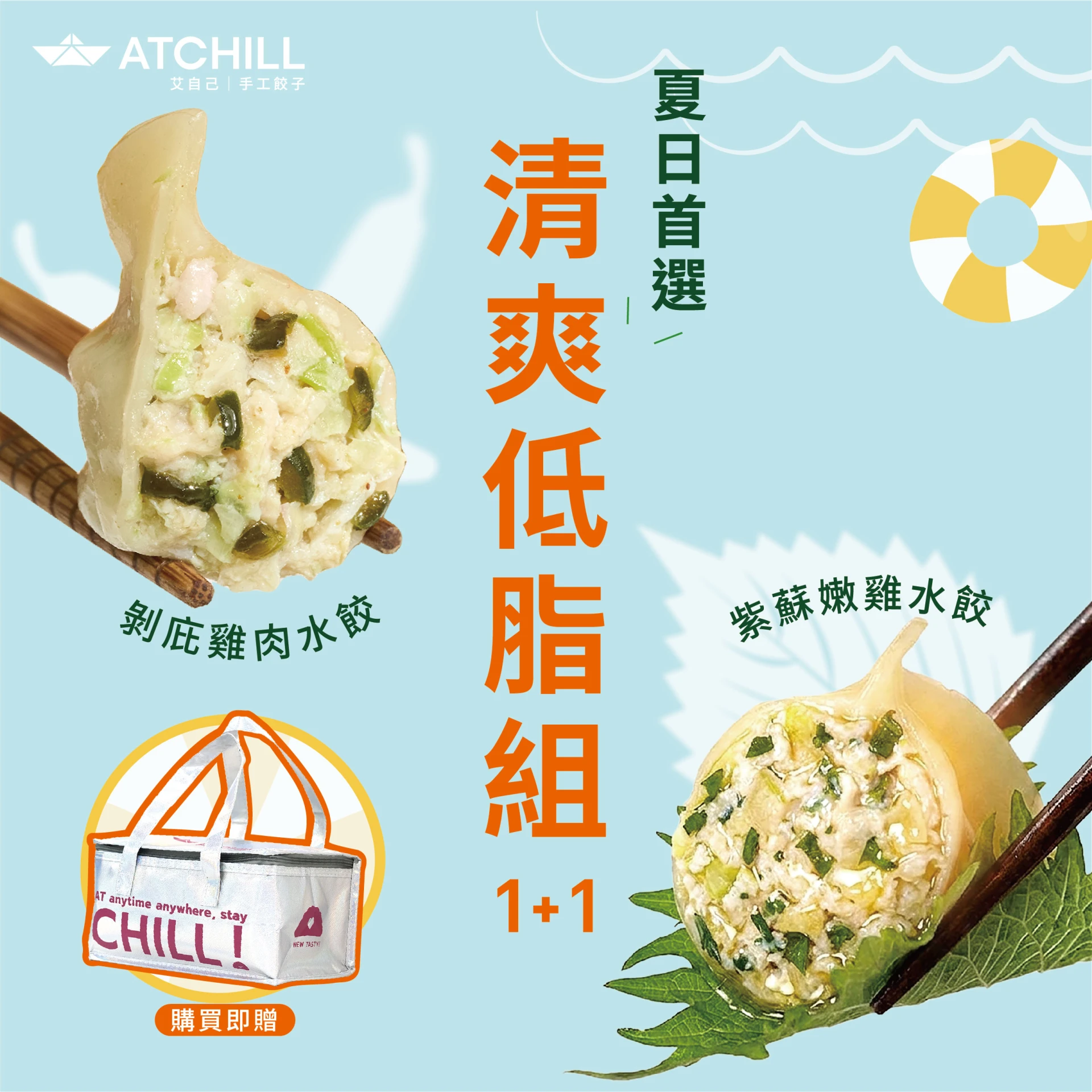 dumpling