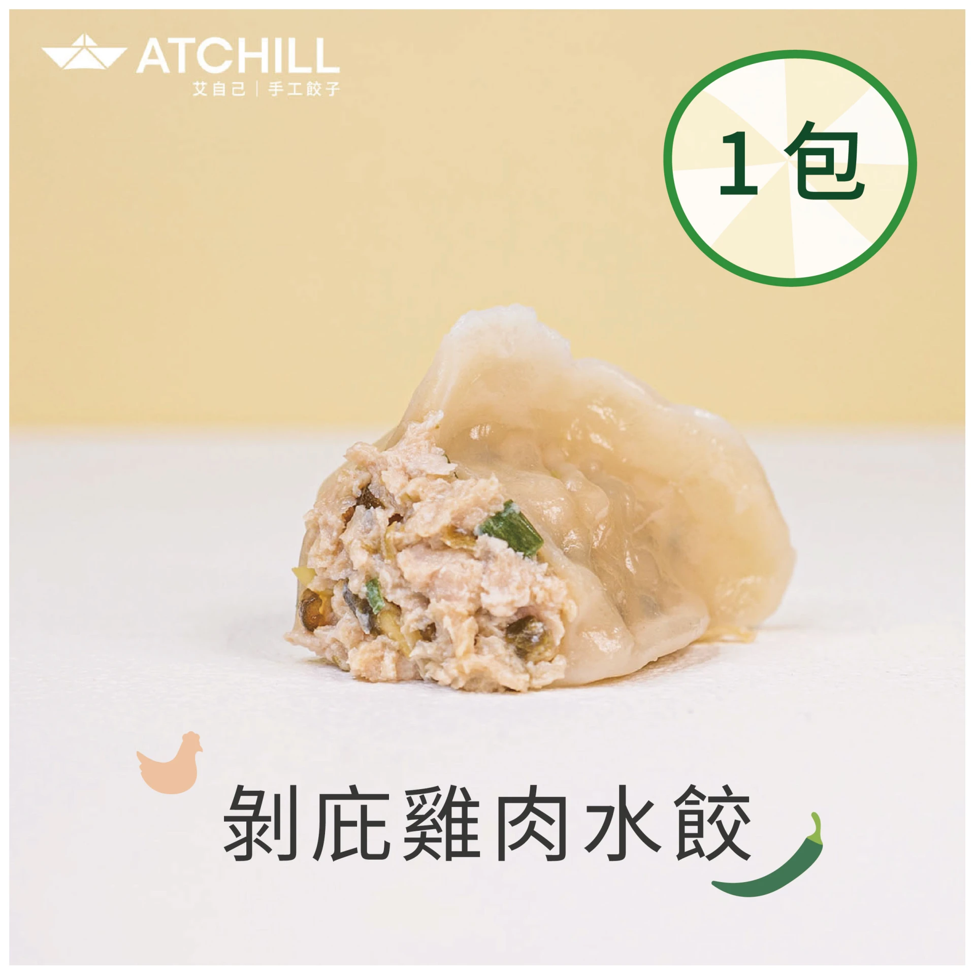 餃子燒器 dumpling