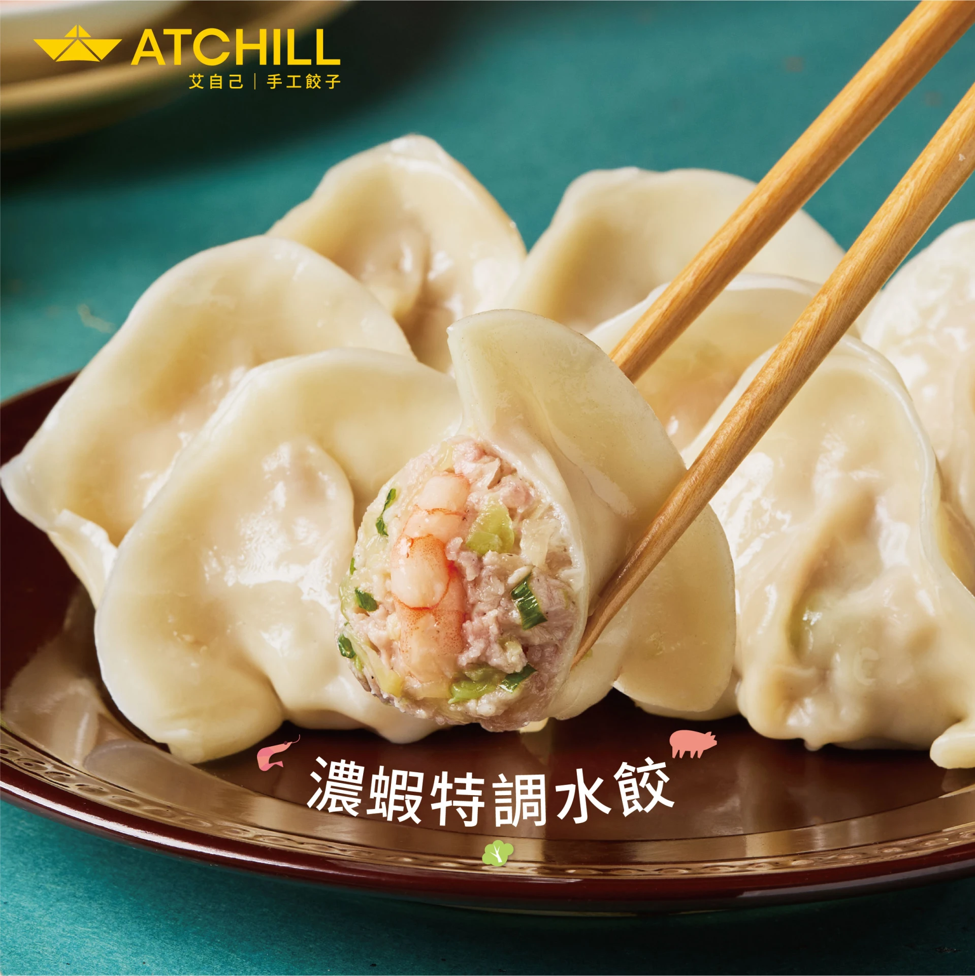 【金多蝦小福袋】（濃蝦+松露蝦滑）